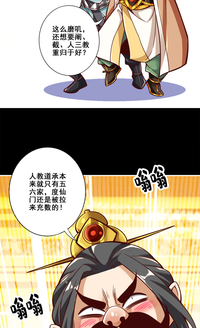 110 第110话-灵酒丹35
