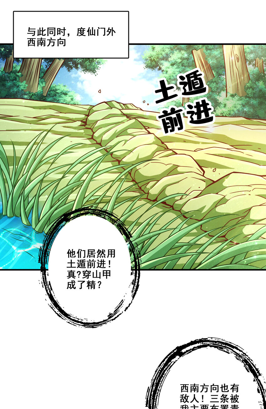 116 第116话-应对之策39