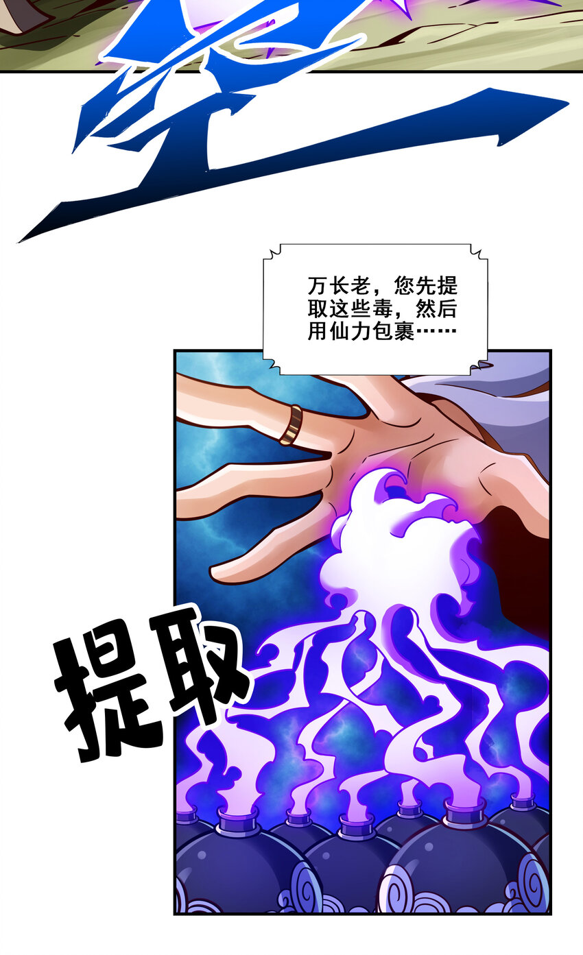 114 第114话-谨慎4