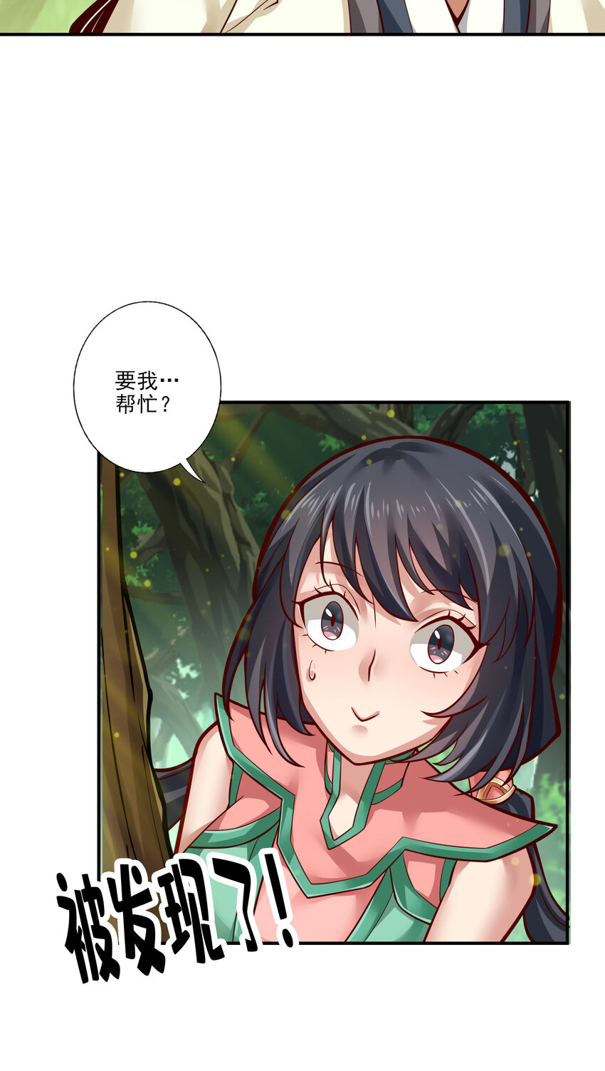 31 第31话-第二套方案21