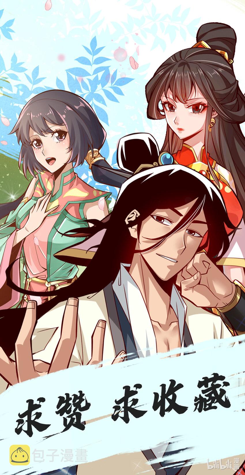 67 第67话-渡劫计划38