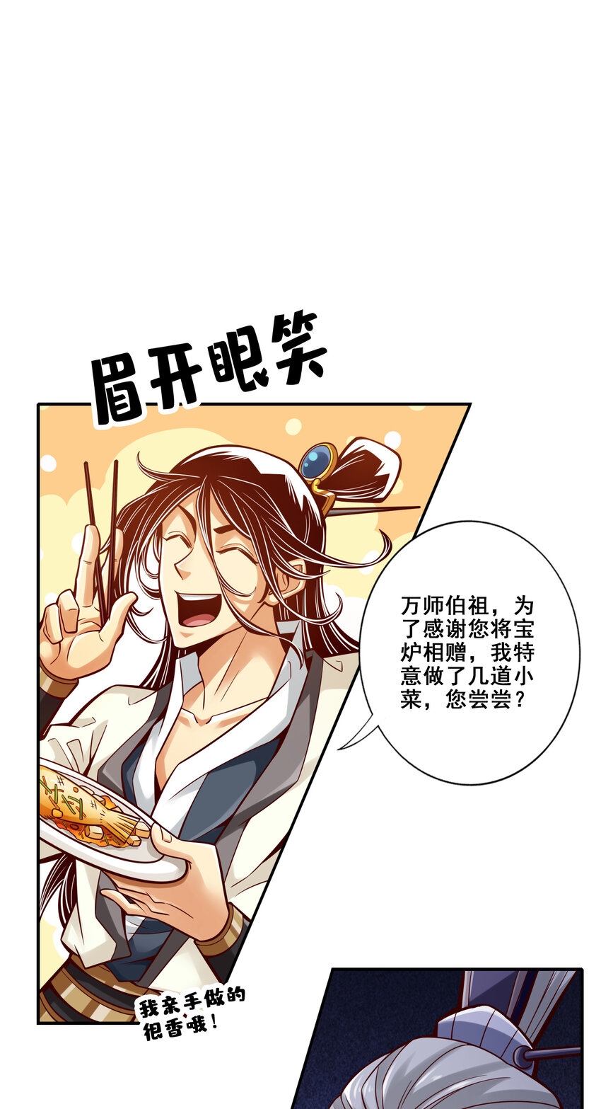 93 第93话-星罗梦天仪2