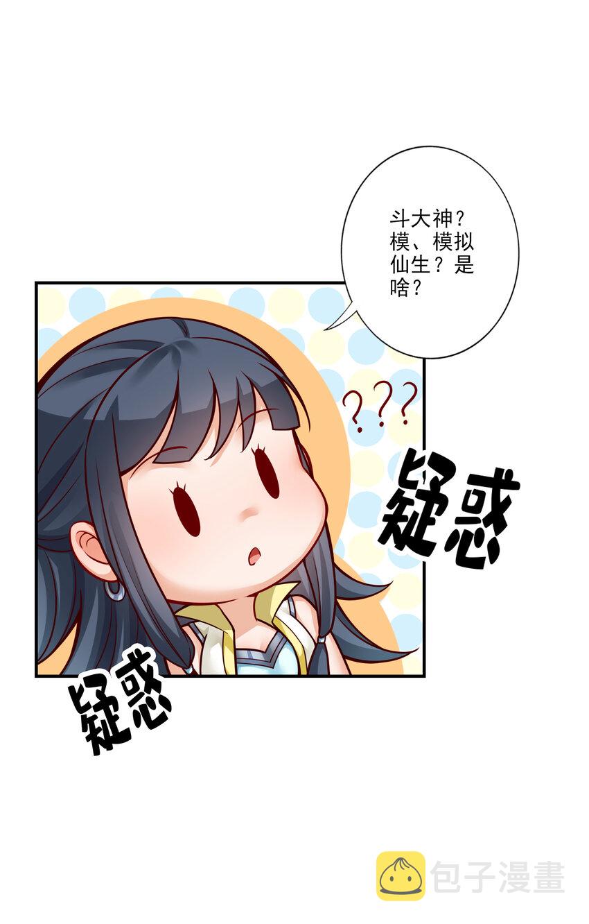 61 第61话-蛊惑王子23