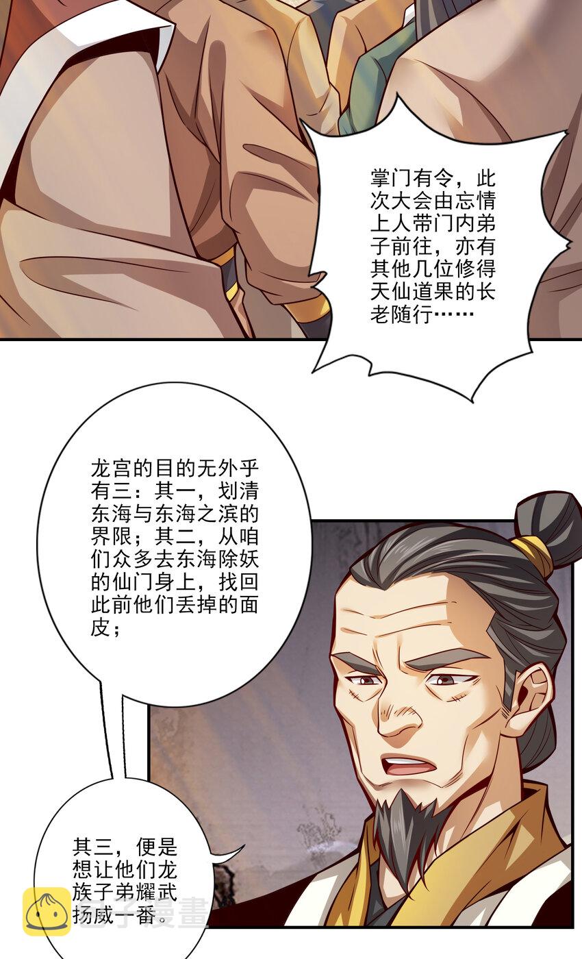 40 第40话-都是套路11