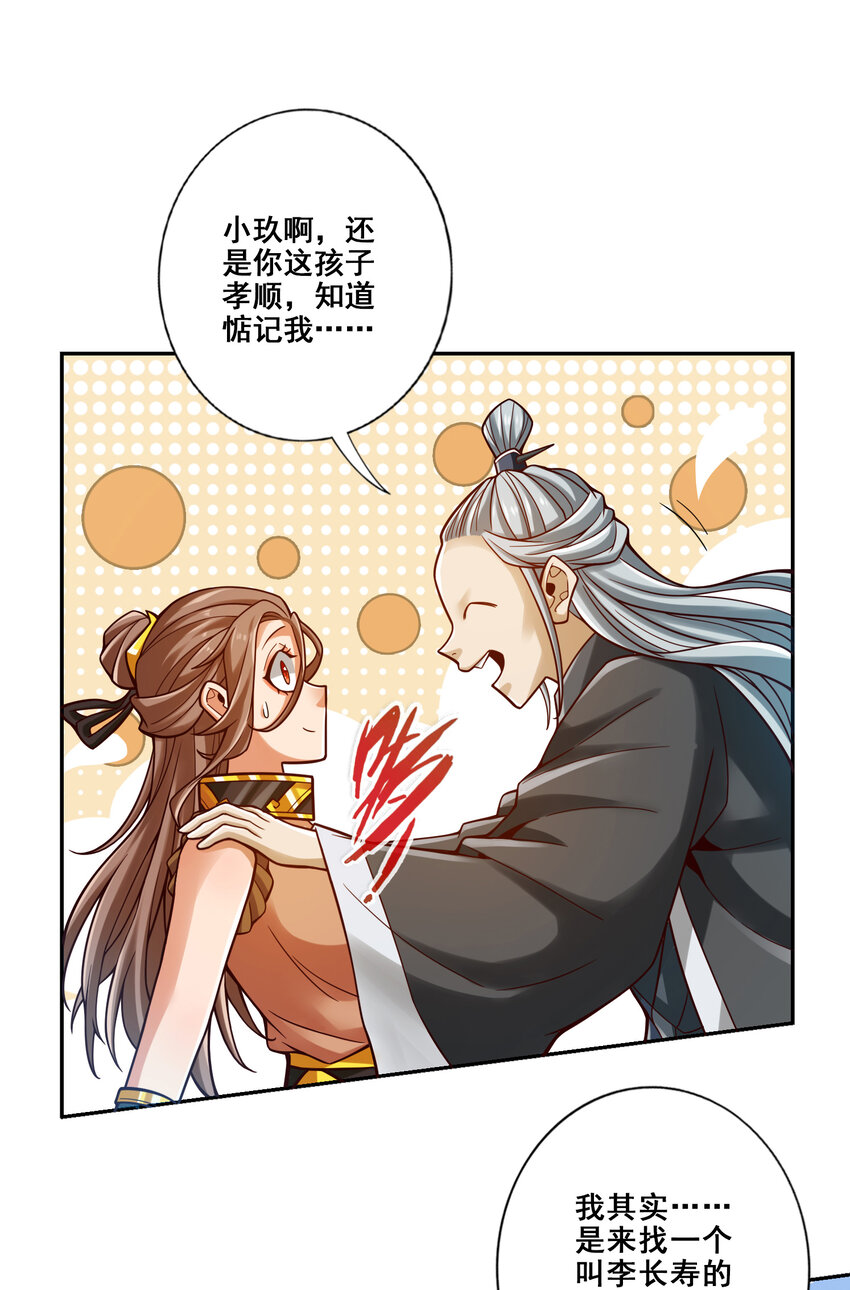 110 第110话-灵酒丹14