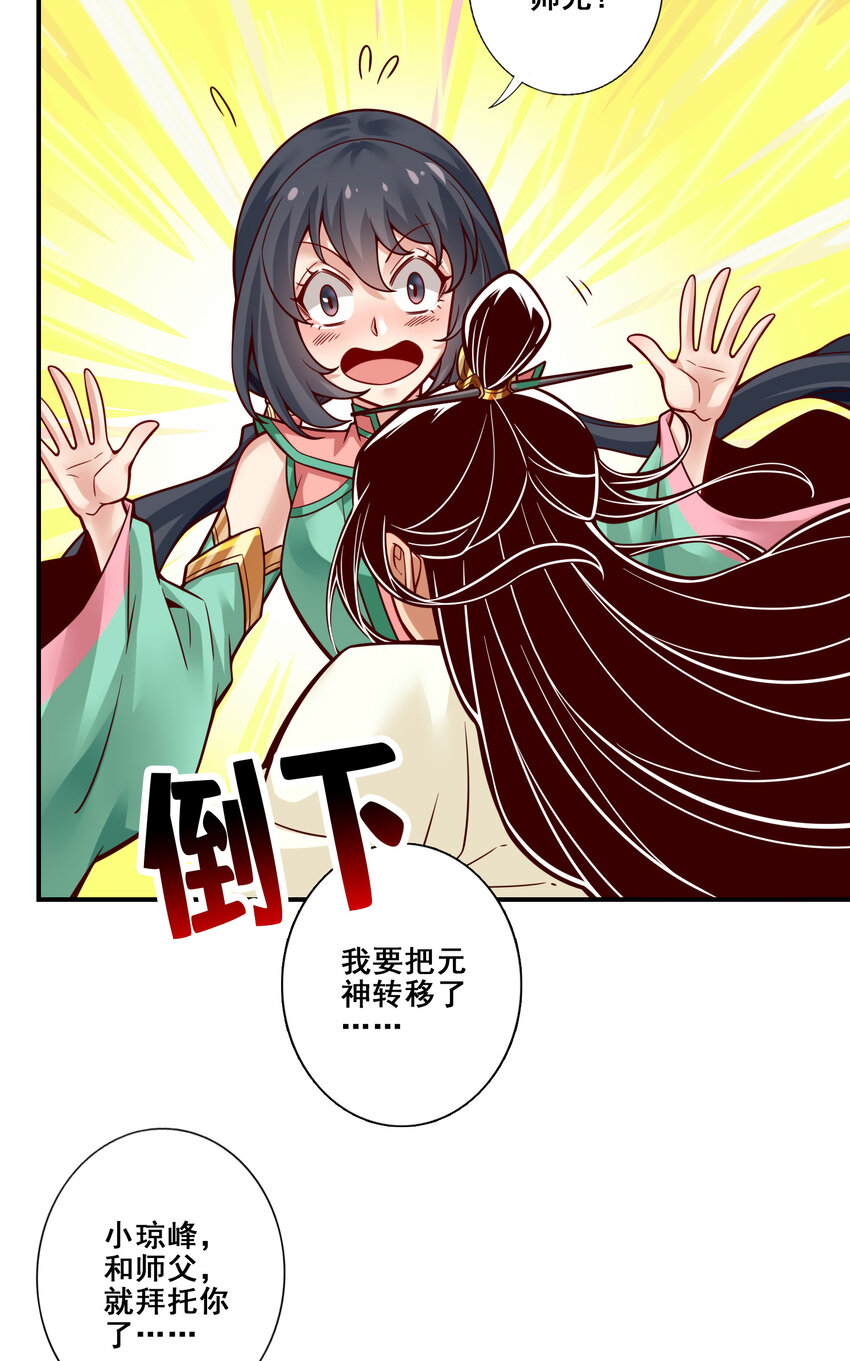 118 第118话-锦囊妙计5