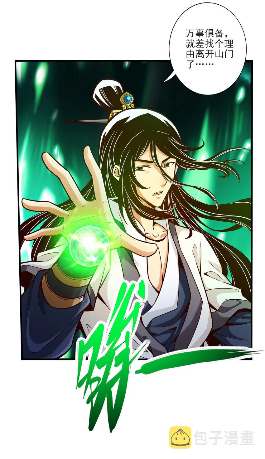 67 第67话-渡劫计划21