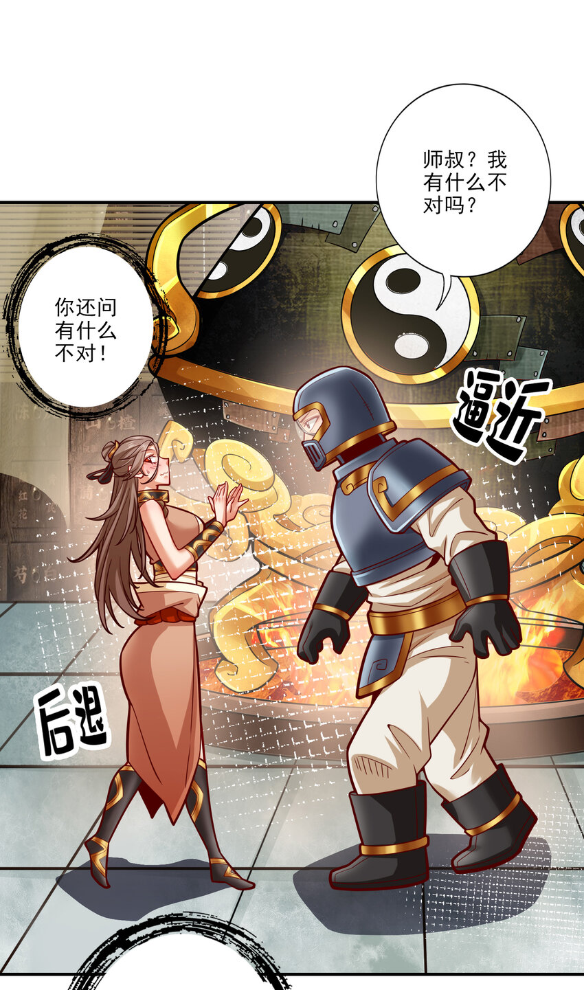 64 第64话-女人味2