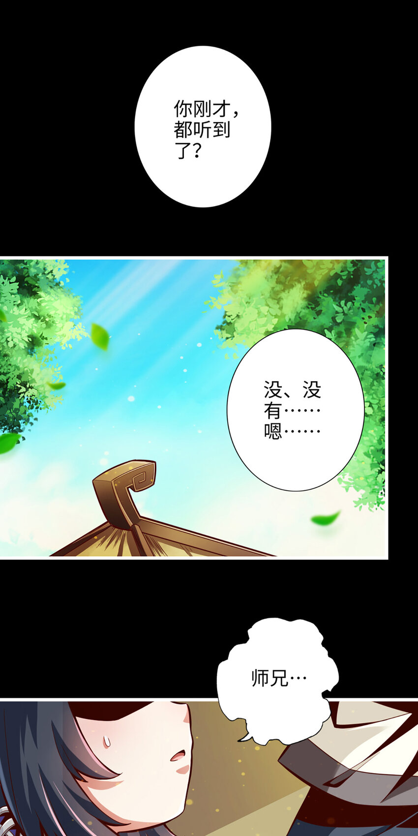 3 第3话-保守秘密？2