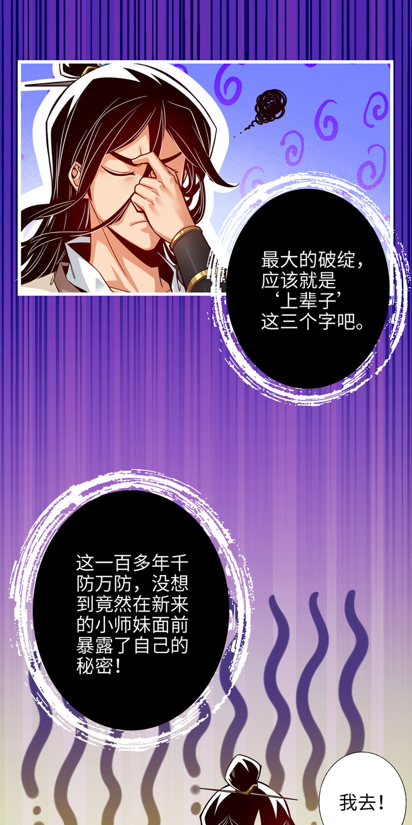 3 第3话-保守秘密？6