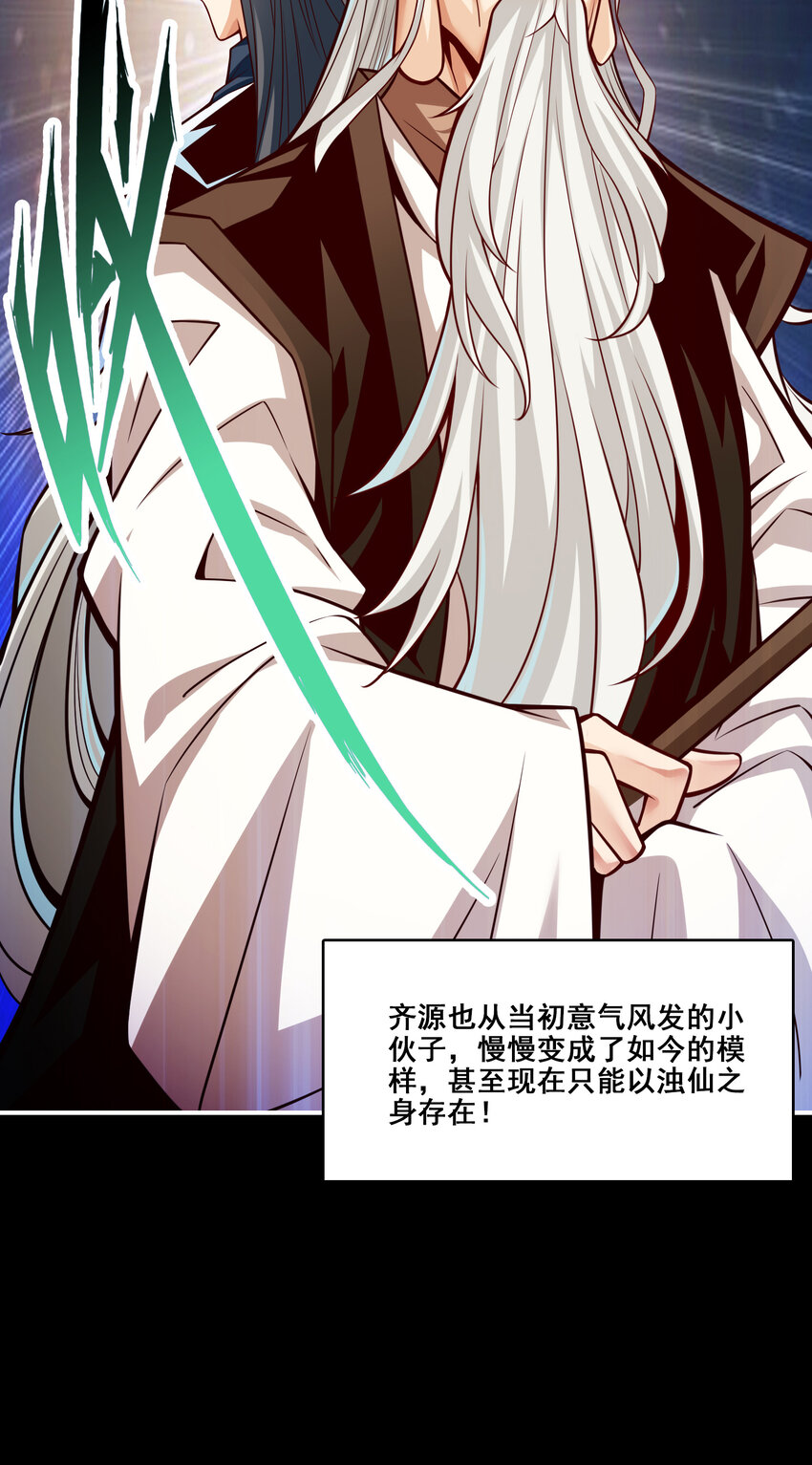88 第88话-师父的往事21