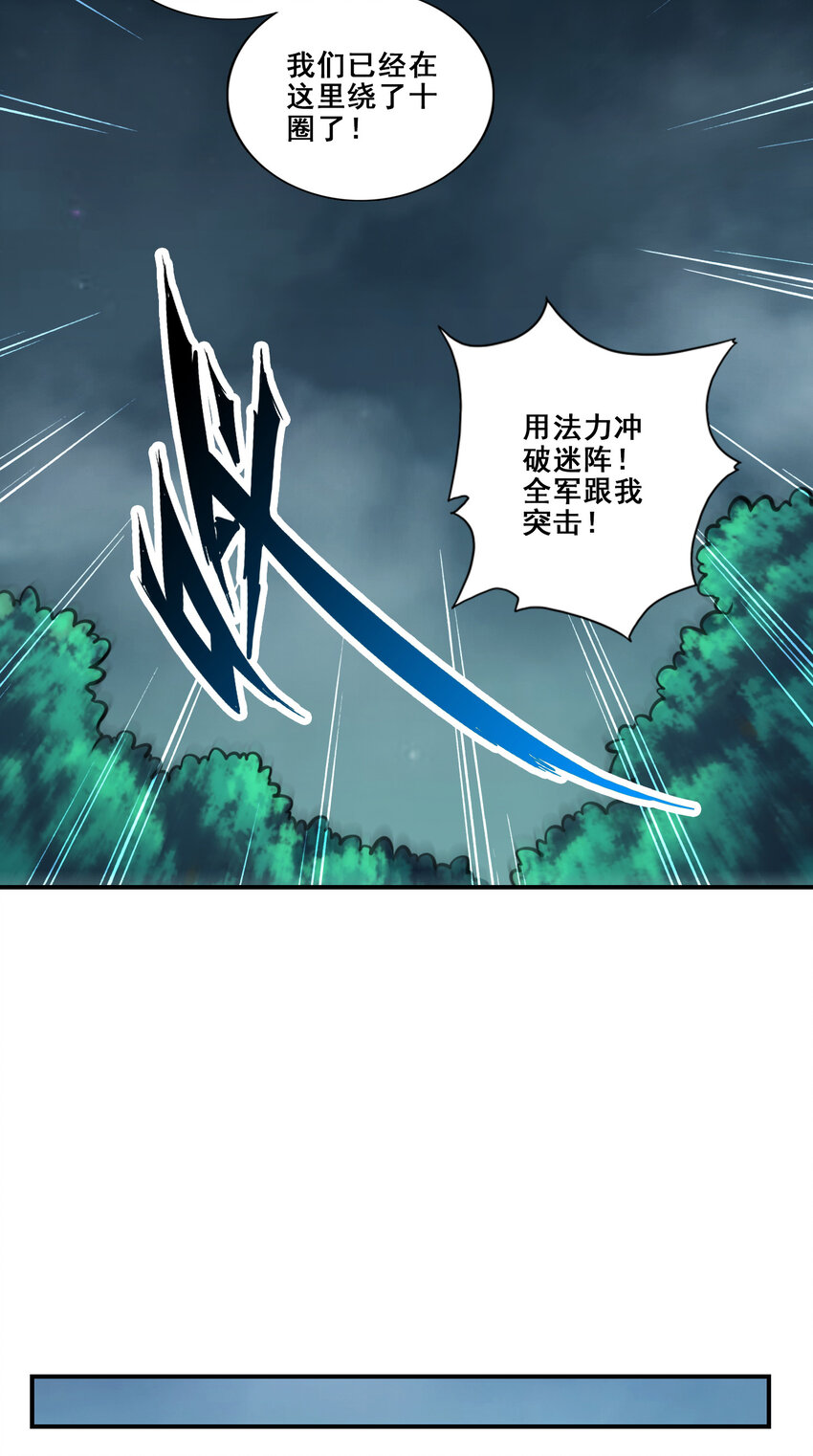 121 第121话-第二波作战19