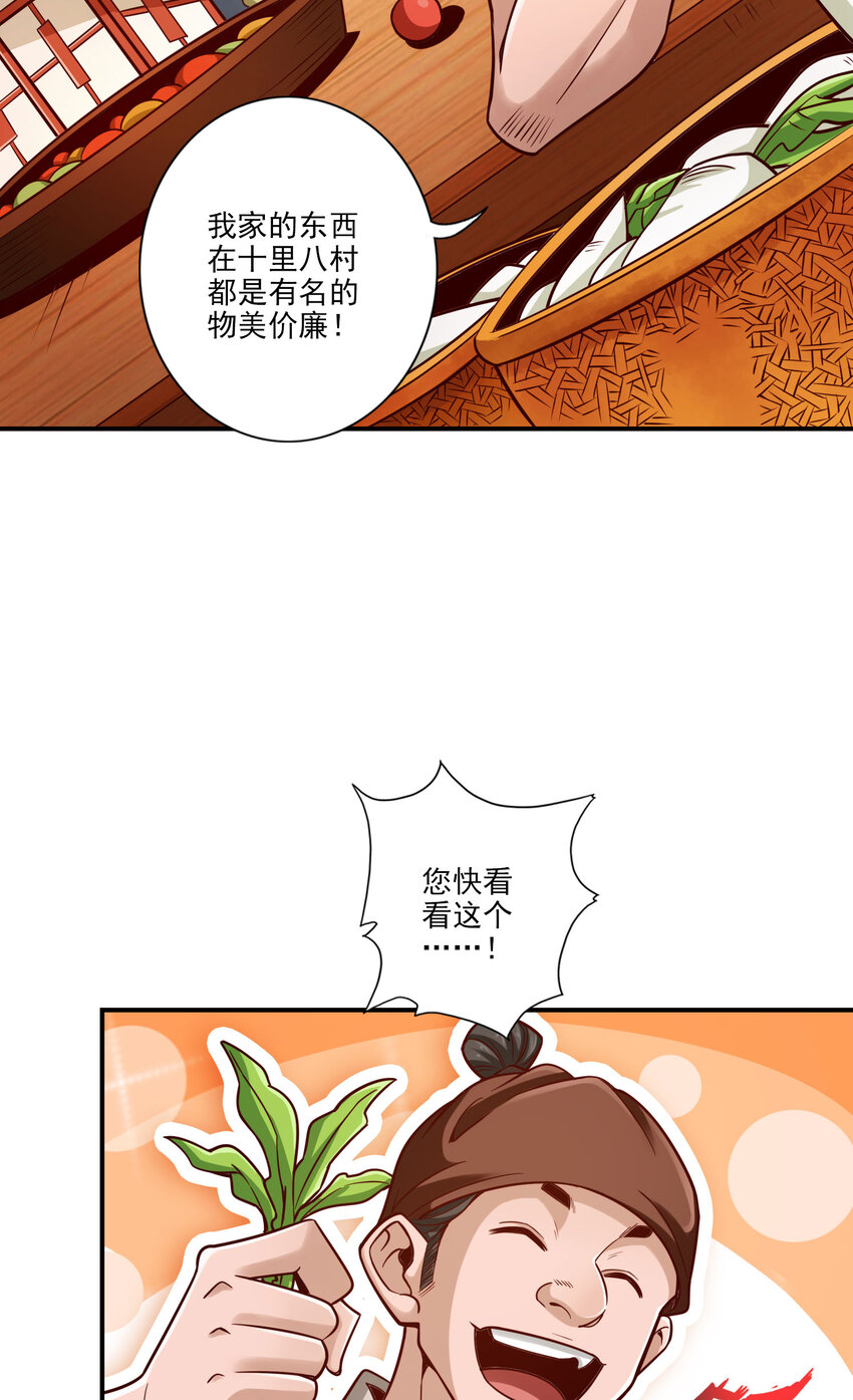 101 第101话-迷阵27