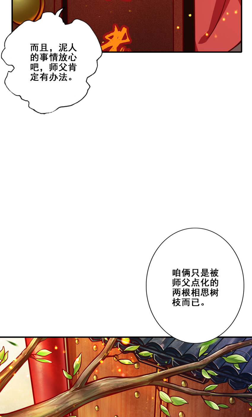 93 第93话-星罗梦天仪23