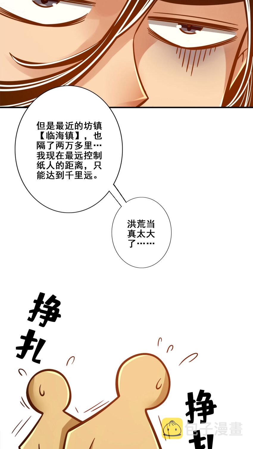 96 第96话-月老的薄礼9