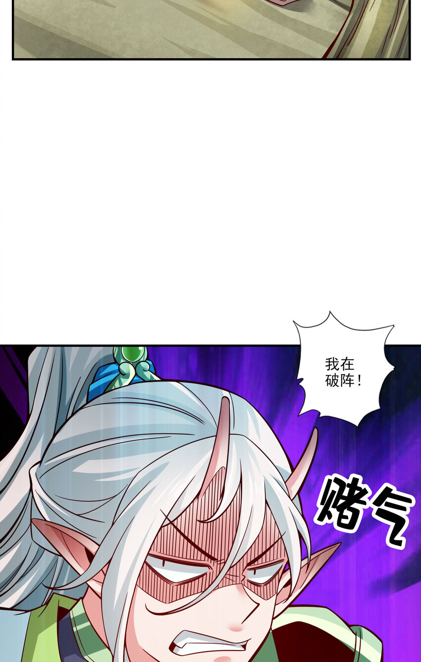 102 第102话-执着的敖乙5