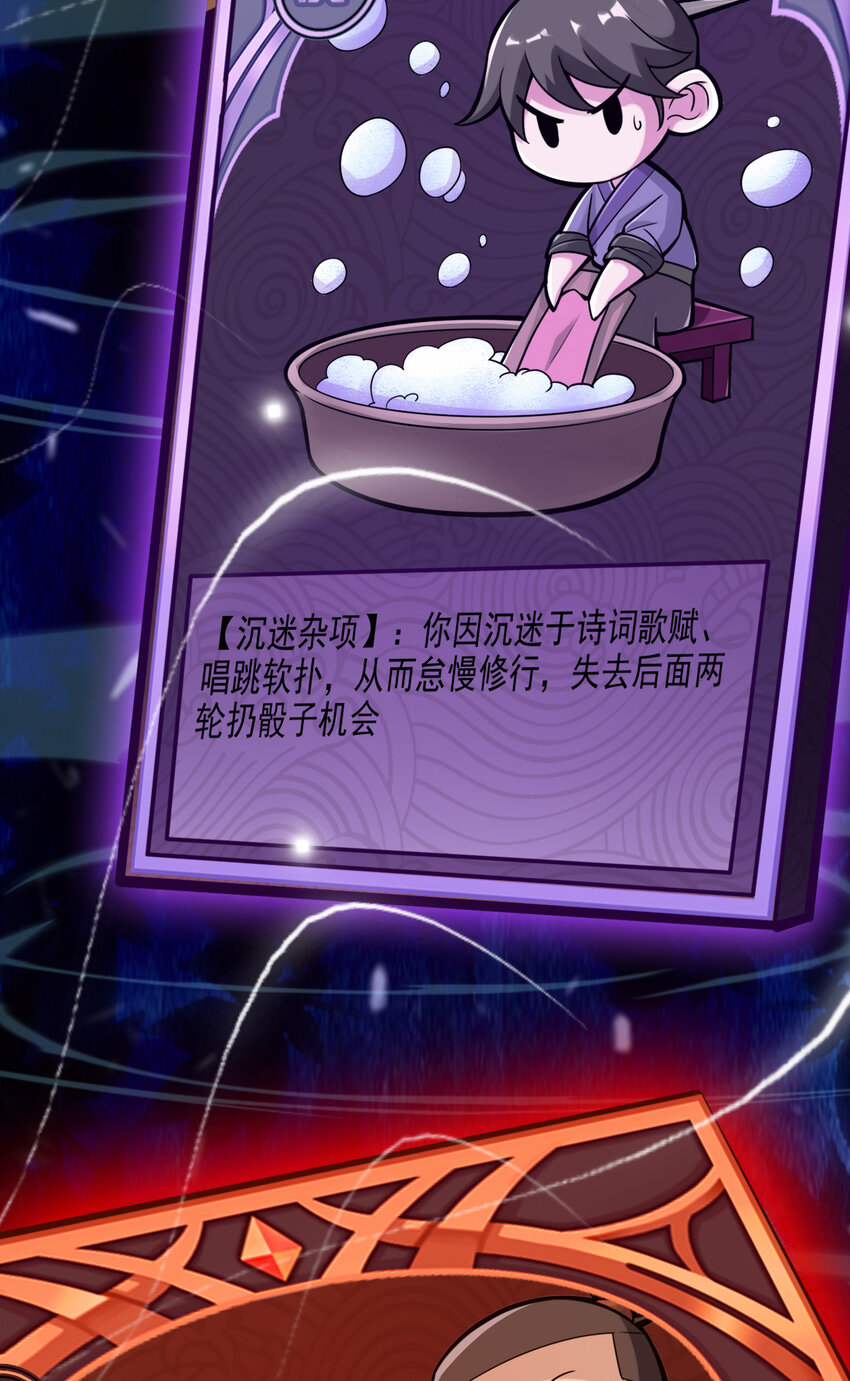 39 第39话-沉迷游戏21