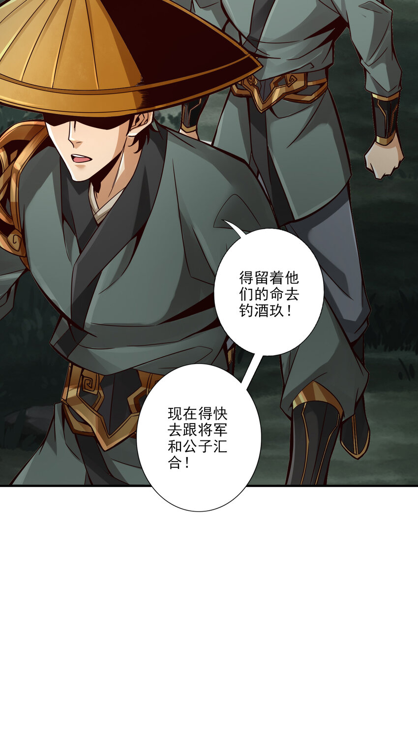 15 第15话-救人要紧34