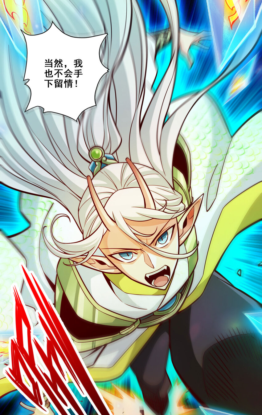 103 第103话-正式对决24