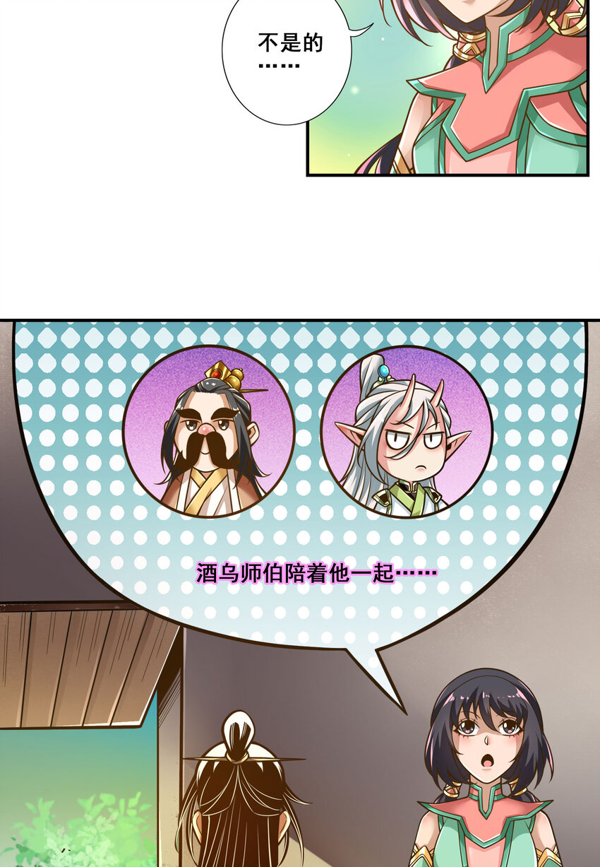 106 第106话-相谈甚欢3
