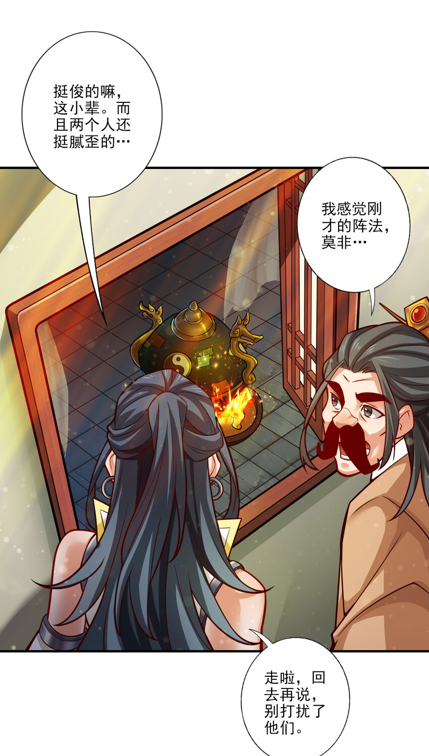 29 第29话-没好上吗？13
