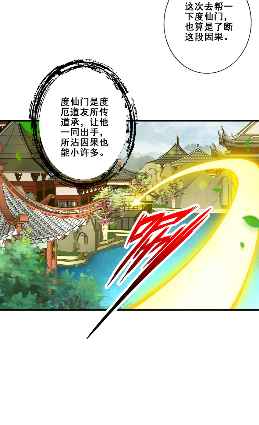 119 第119话-教主显灵32