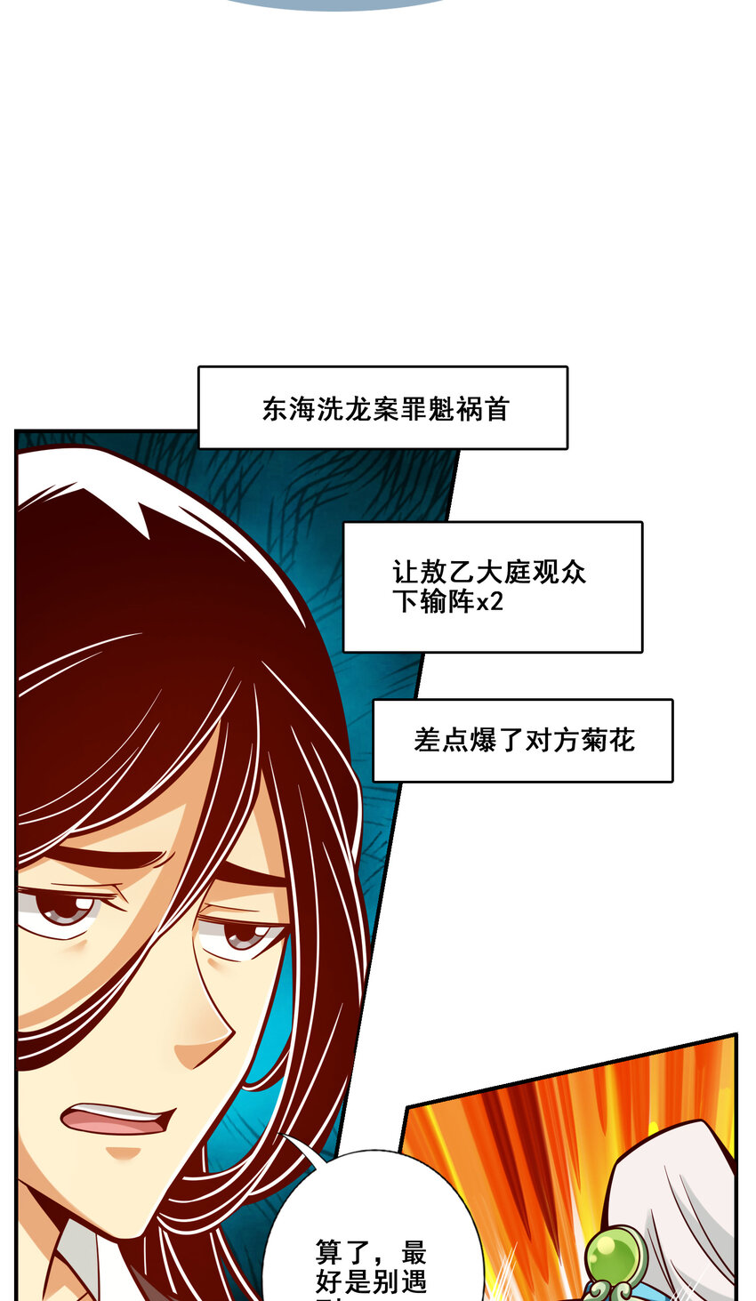 108 第108话-道藏殿19