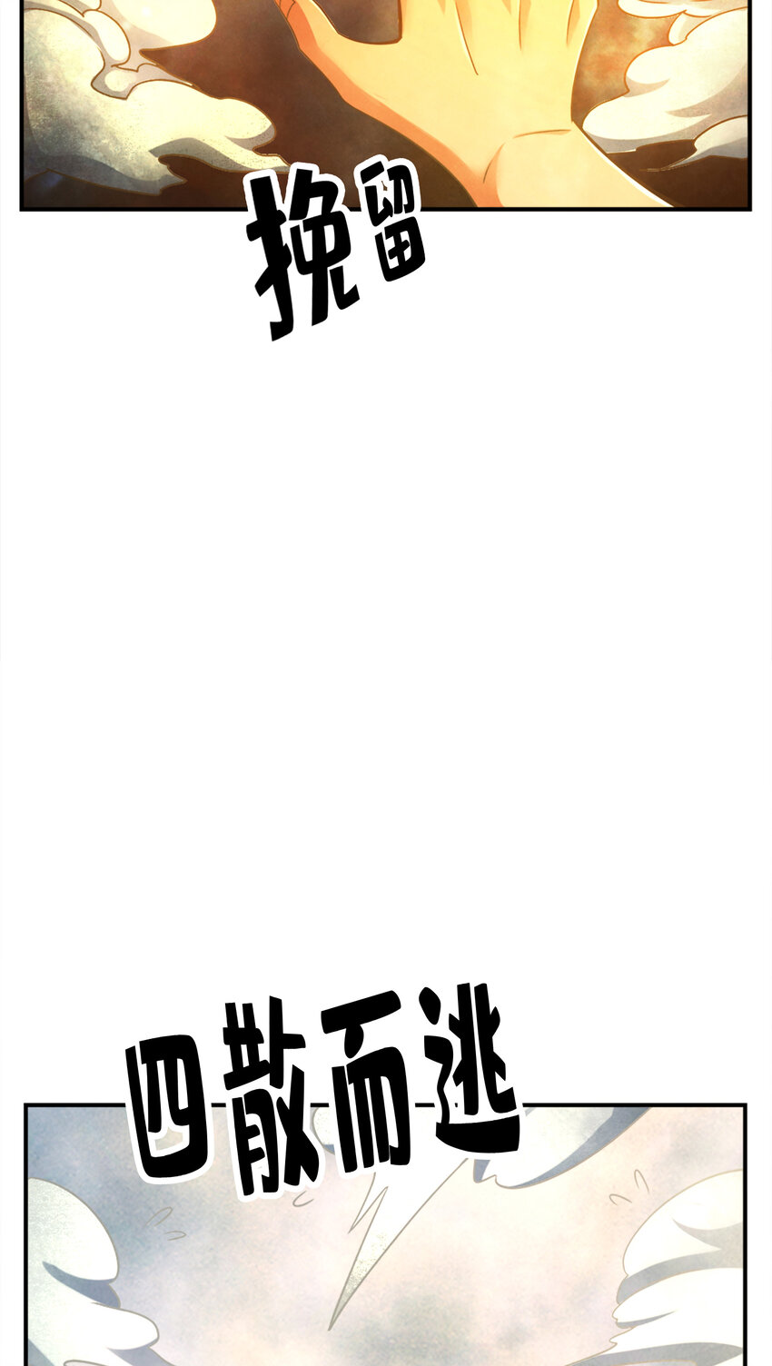 76 第76话-半身仙16