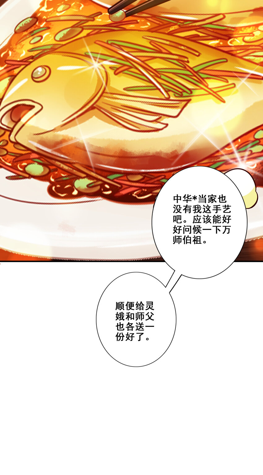 92 第92话-“痒疾”痊癒33