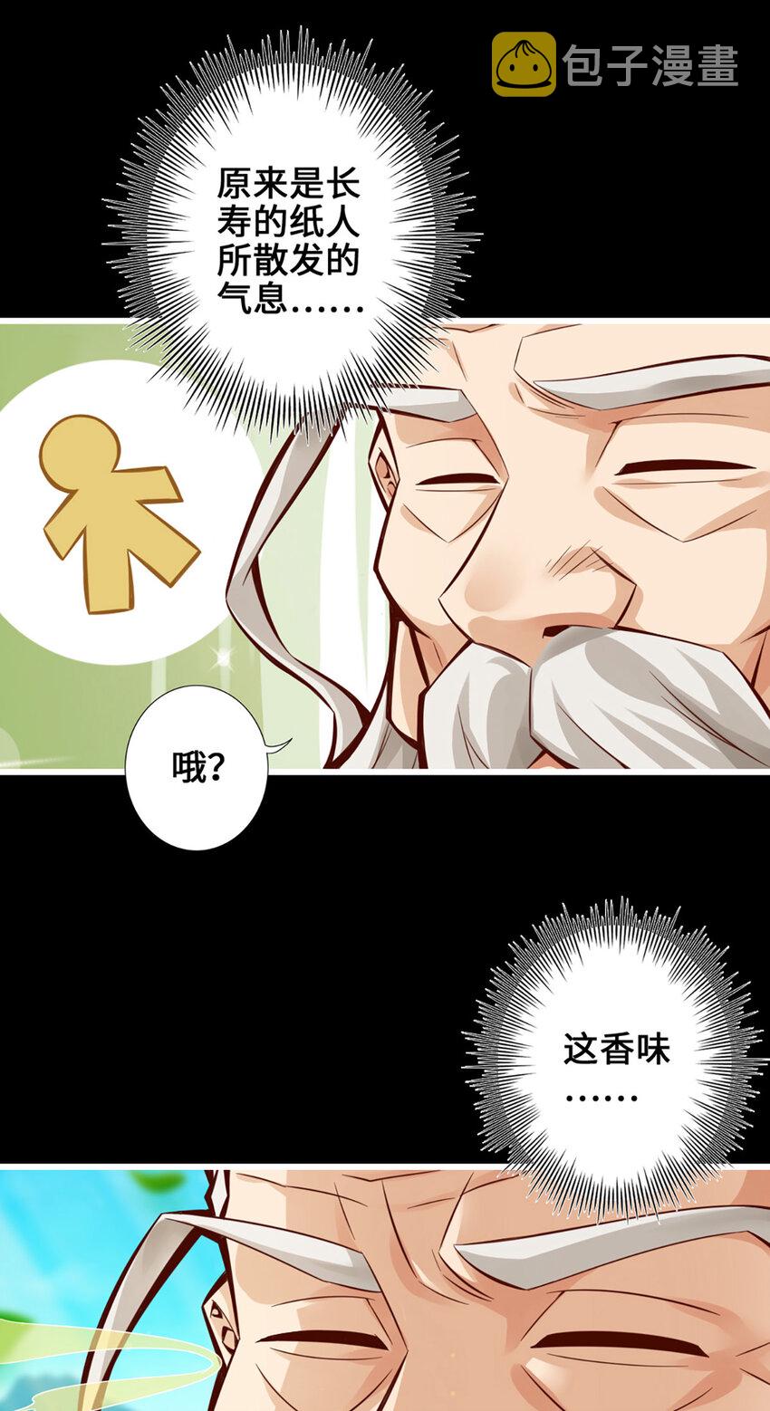 1 第1话-初见师兄29