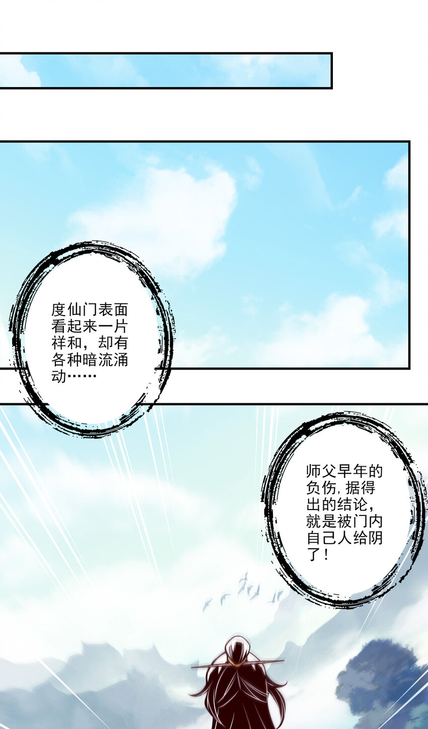 41 第41话-“神”助攻7