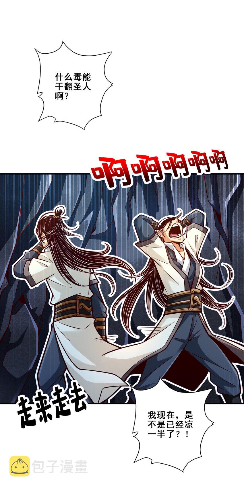 87 第87话-打道回府10