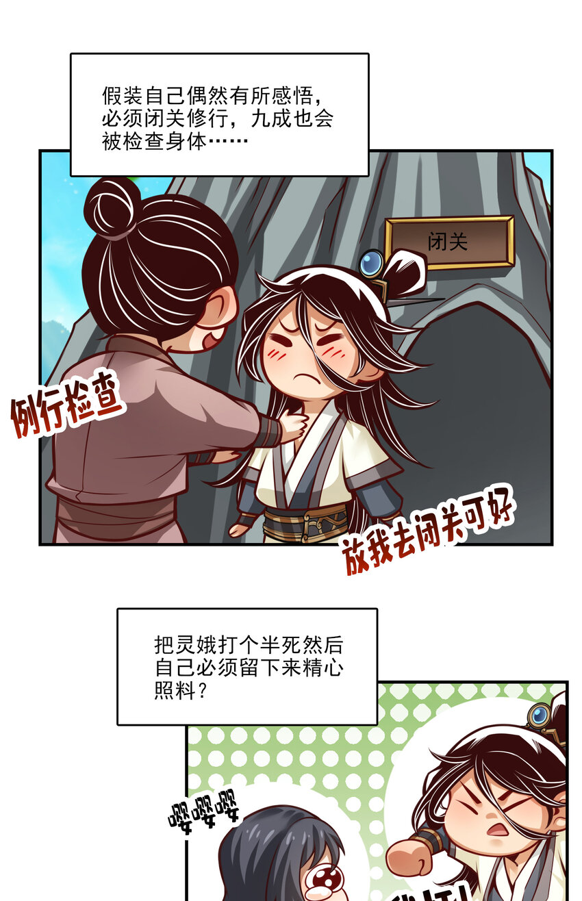 41 第41话-“神”助攻13