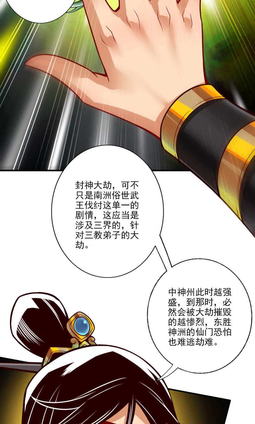 53 第53话-师父的态度21