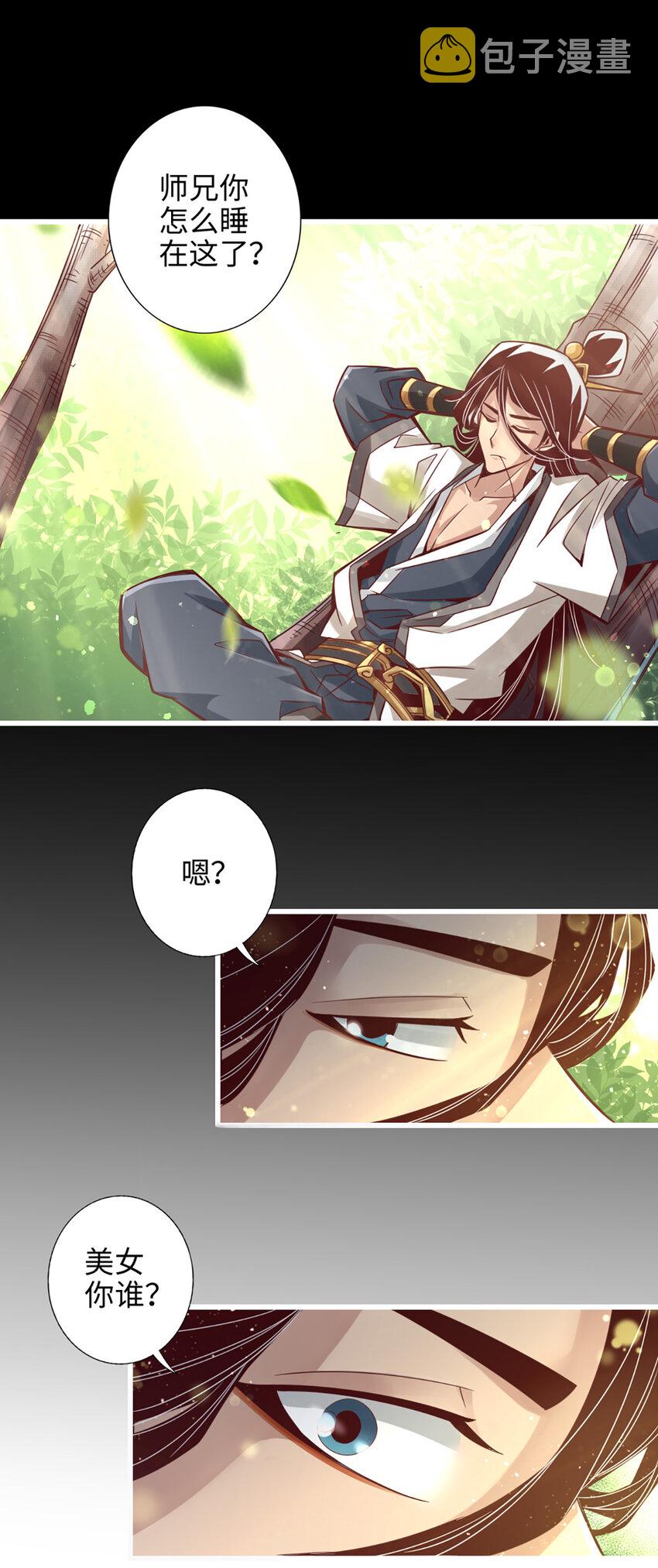 4 第4话-师妹，请听题！28