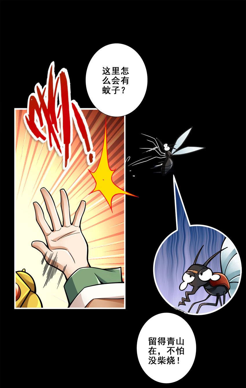 110 第110话-灵酒丹37
