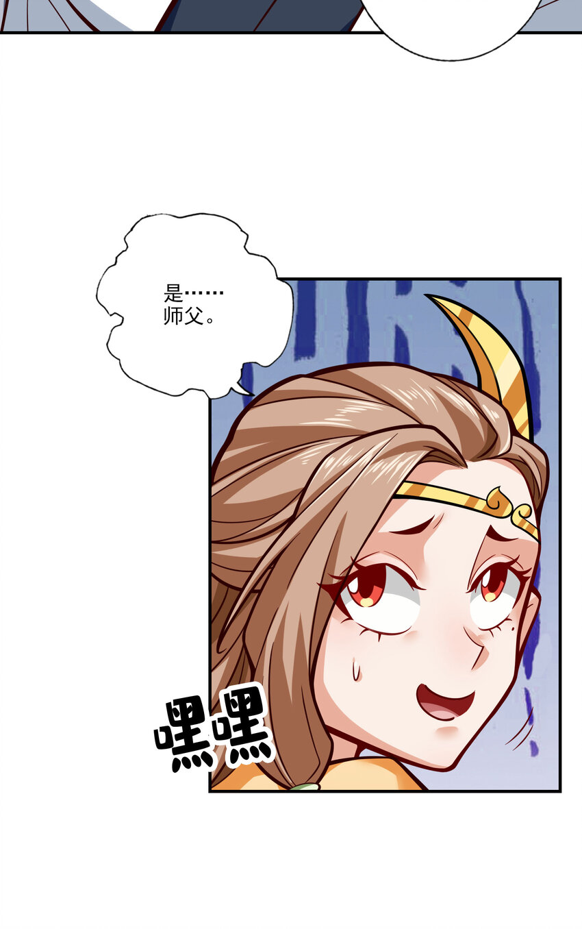 101 第101话-迷阵6