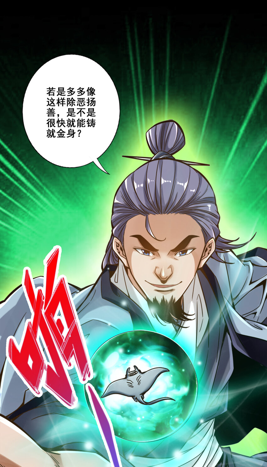 84 第84话-比试比试2