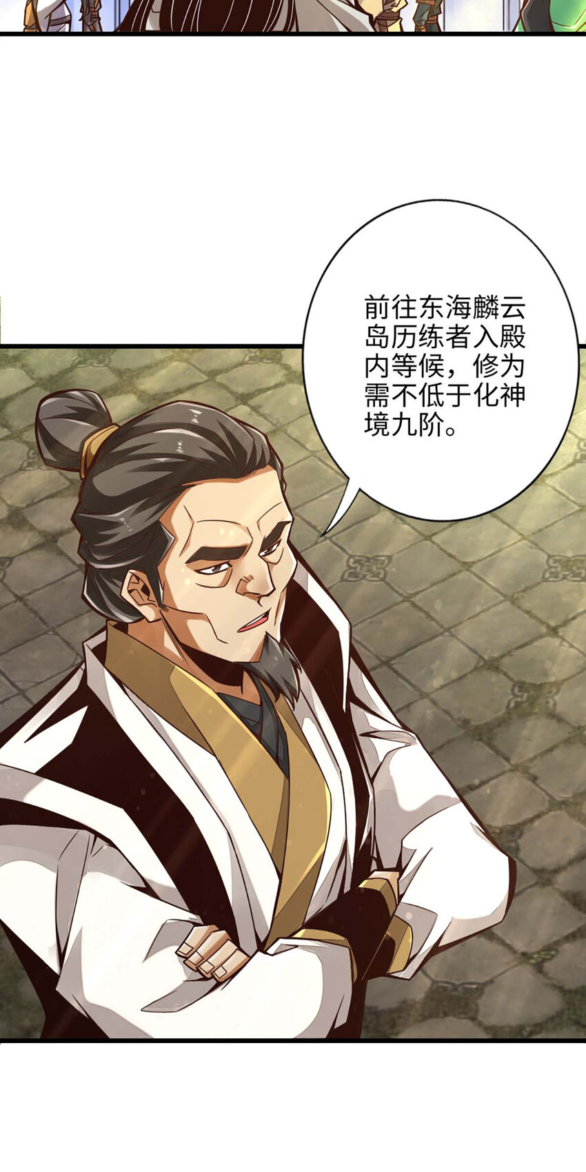 5 第5话-师兄的心思你别猜18