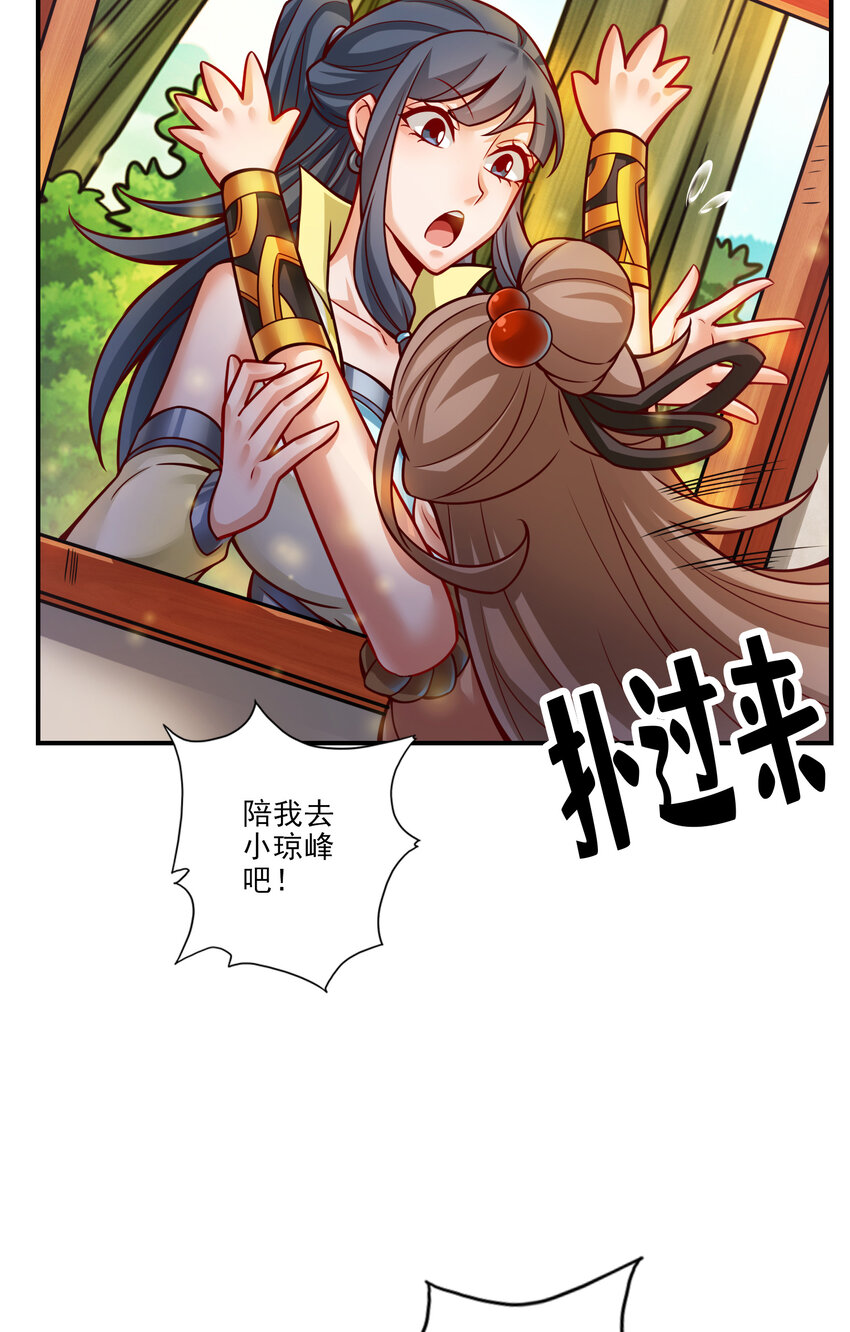 61 第61话-蛊惑王子21