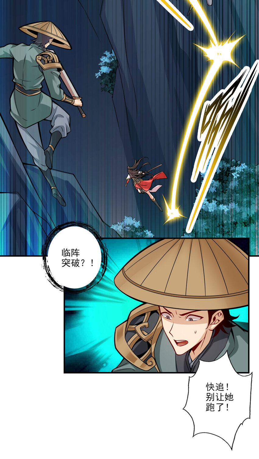 19 第19话-活到最後才算黄雀6