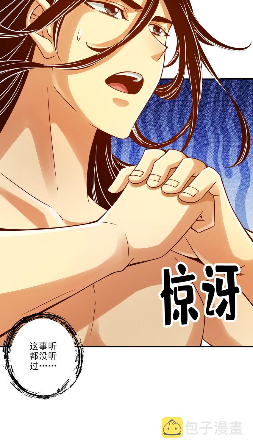 77 第77话-第二次天劫15