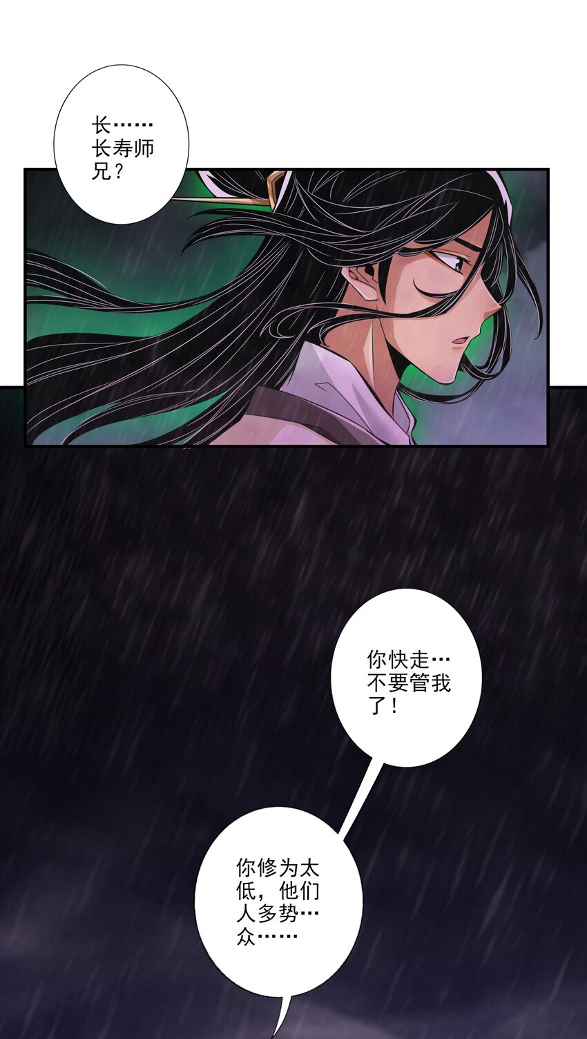 16 第16话-这还能从天而降？27