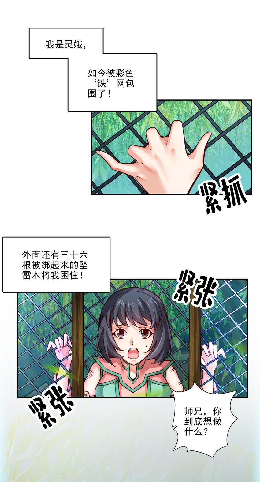 32 第32话-方案测试中2