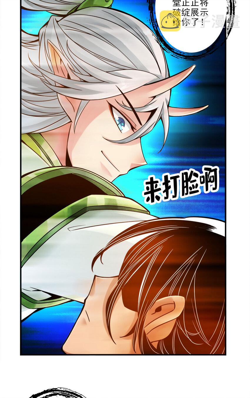 46 第46话-公平的切磋？29