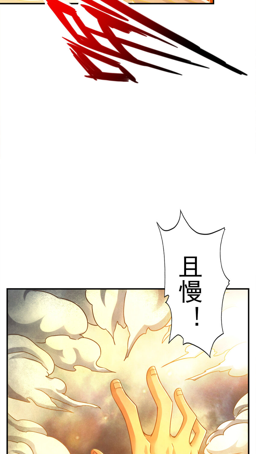 76 第76话-半身仙15
