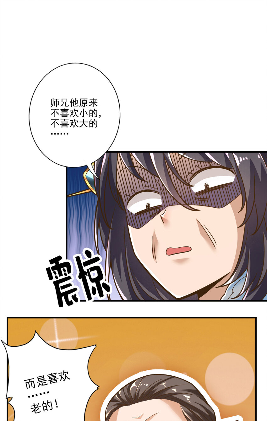 106 第106话-相谈甚欢35