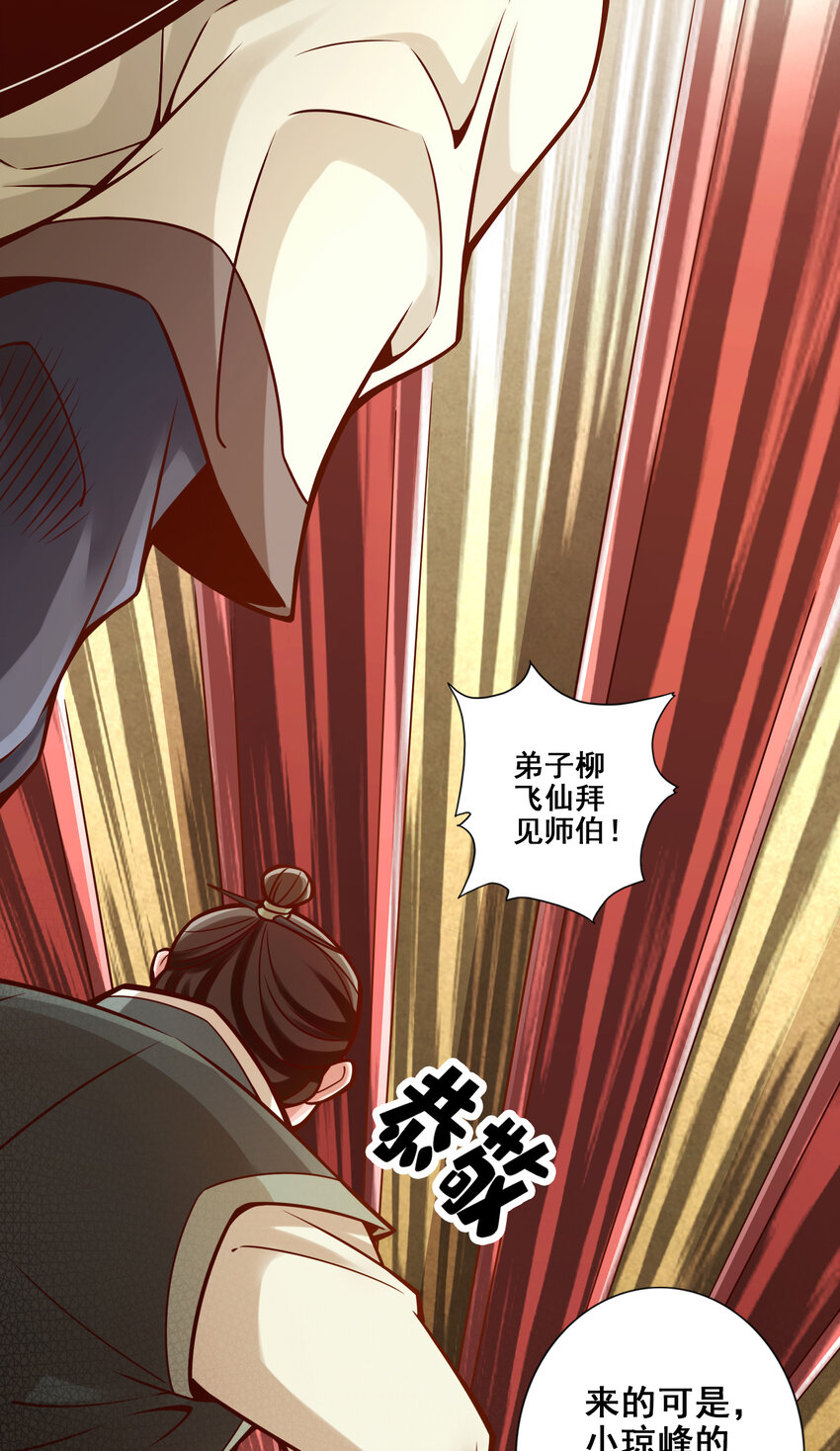91 第91话 - 炼毒天仙20