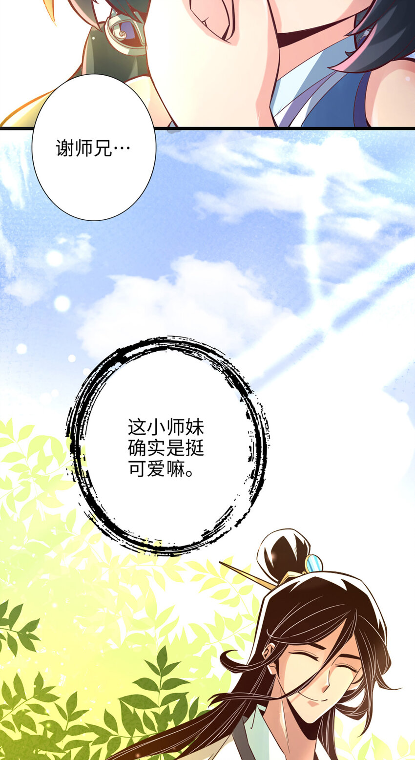 3 第3话-保守秘密？18