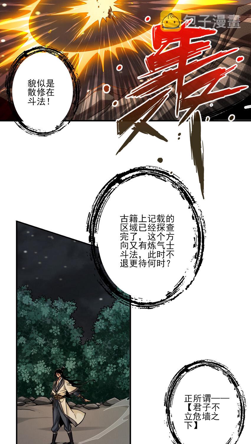 18 第18话-有毒，肯定有毒10
